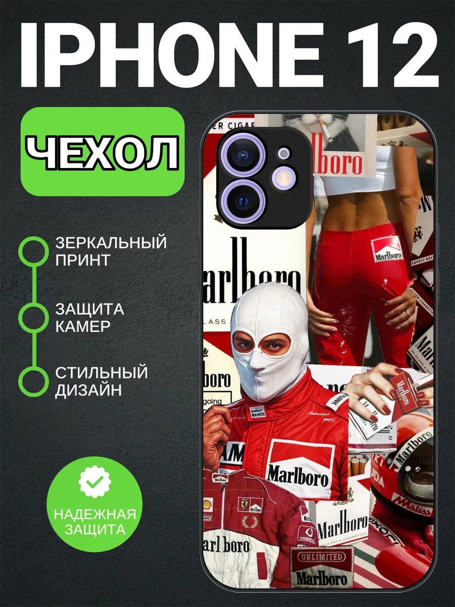 Чехол на iPhone 12 мальборо