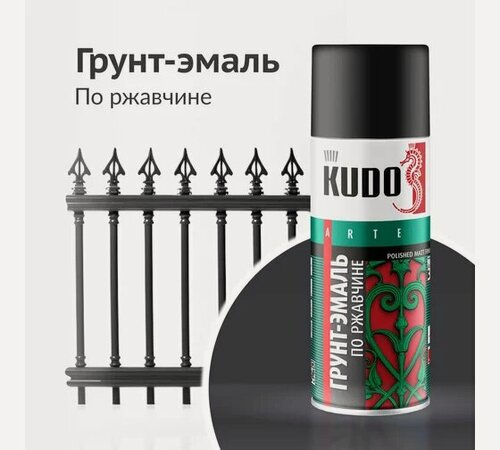 Изображение товара Грунт-эмаль по ржавчине матовая высокопрочная в баллончике KUDO RAL 9005 чёрная KU-319005
