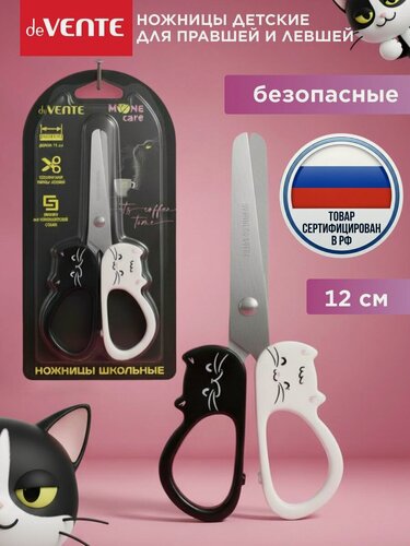 Изображение товара Детские канцелярские ножницы для школы, творчества, вырезание бумаги и картона, безопасные для детей с закругленными концами