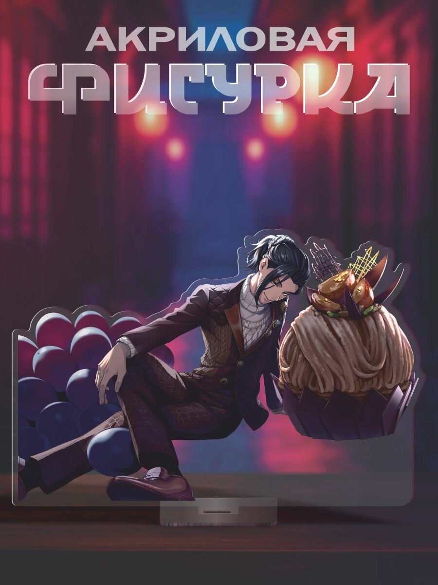 Фигурка акриловая Джамиль Вайпер - Twisted Wonderland