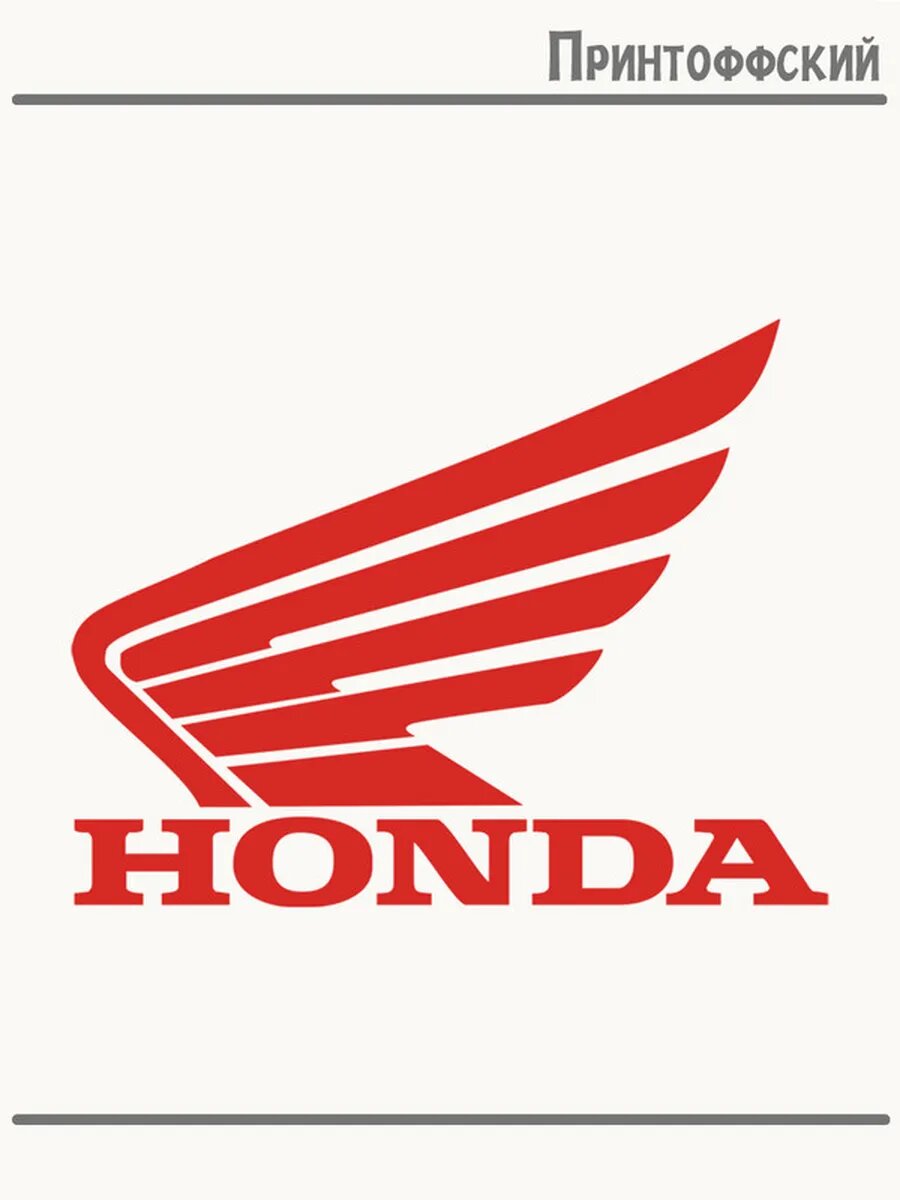 Термонаклейка для одежды и аксессуаров DTF-печать хонда honda