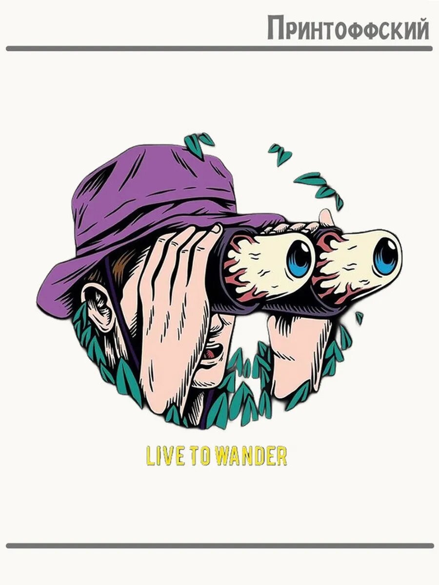 Термонаклейка для одежды и аксессуаров DTF-печать Live To Wander