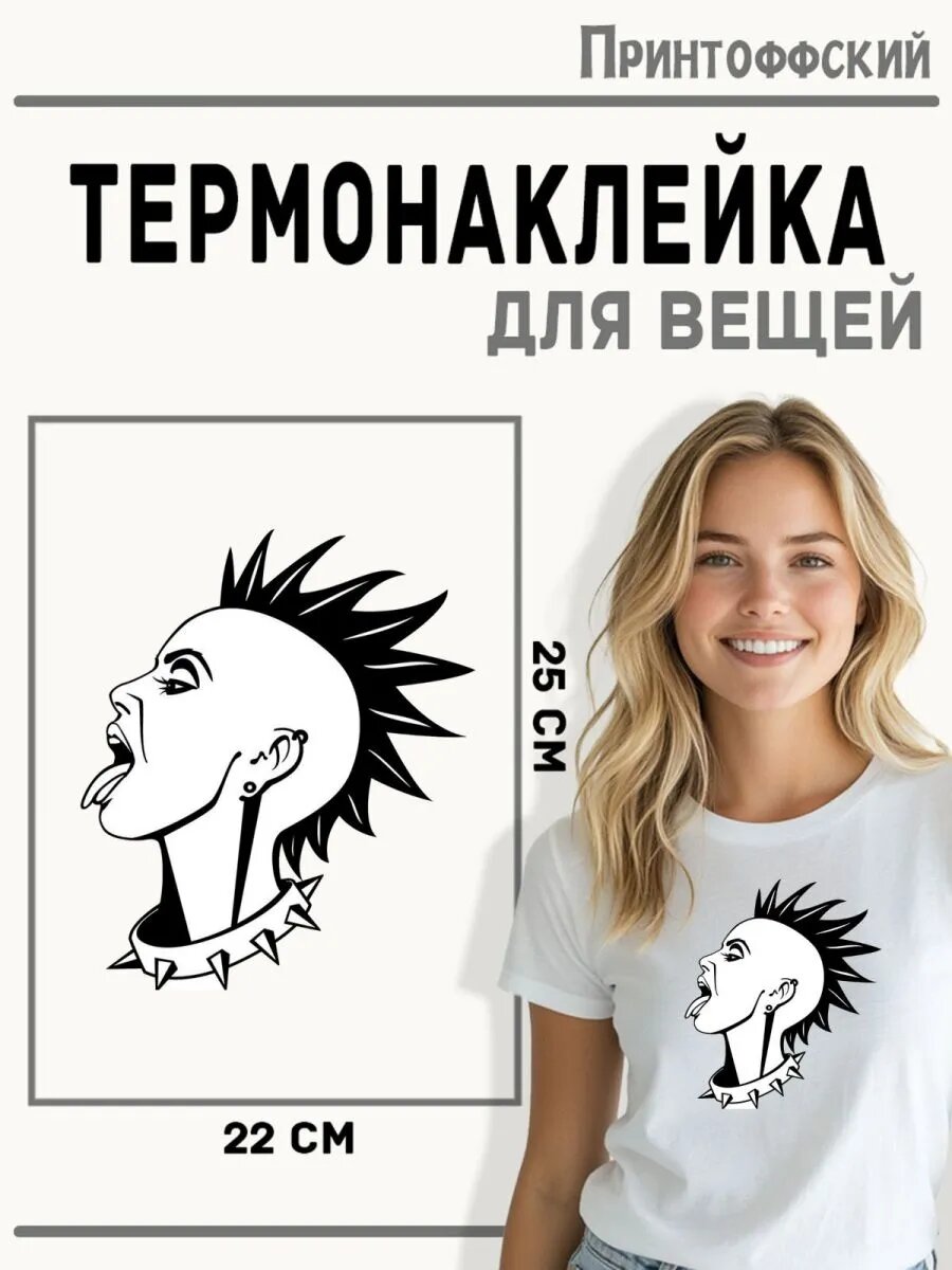 Термонаклейка для одежды и аксессуаров DTF-печать Девушка панк — фото 1