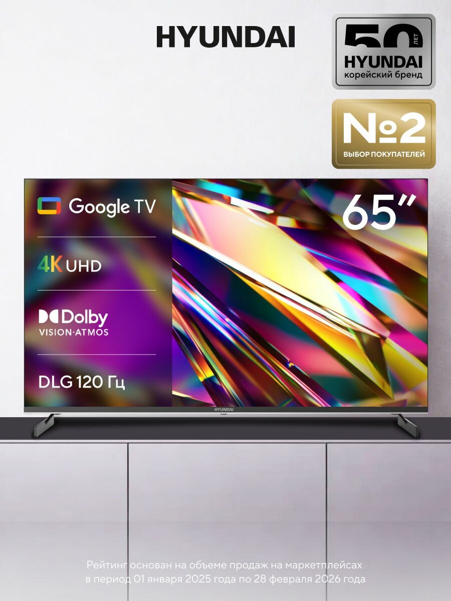 Hyundai Телевизор H-LED65BU7011 Google TV 65" 4K UHD, черный