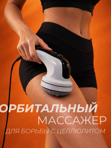 Изображение товара Массажер орбитальный Dykemann "Heilkreis" LC-16, лимфодренажный, роликовый, для тела