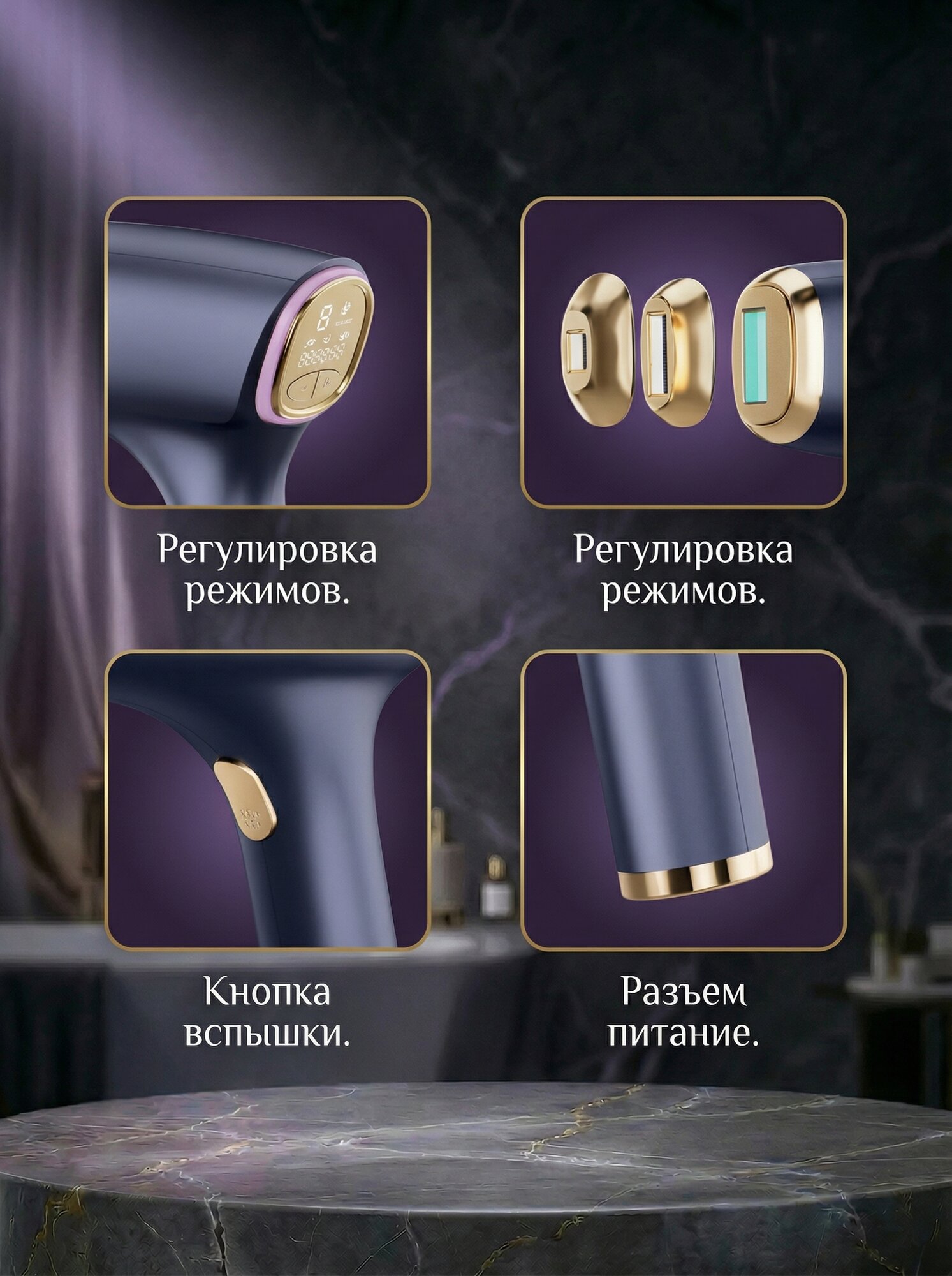 Фотоэпилятор, лазерный, LCD дисплей, магнитные насадки, с охлаждающим эффектом — фото 1