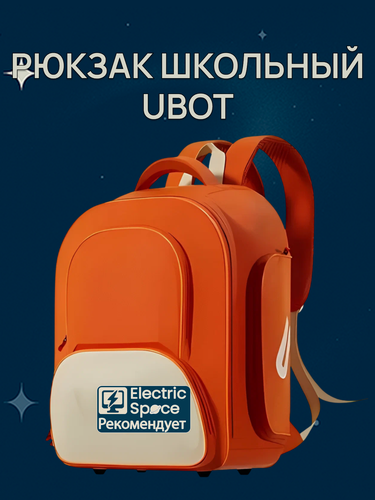 Изображение товара Рюкзак школьный UBOT Expandable Spine Protection Schoolbag JUMBO, 28 л, оранжевый/бежевый