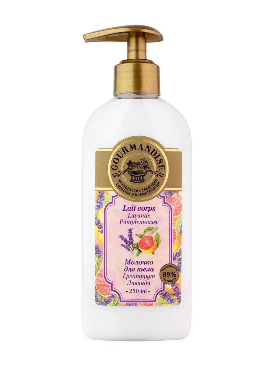 Gourmandise lait Corps Lavande Pamplemousse Молочко д 250мл