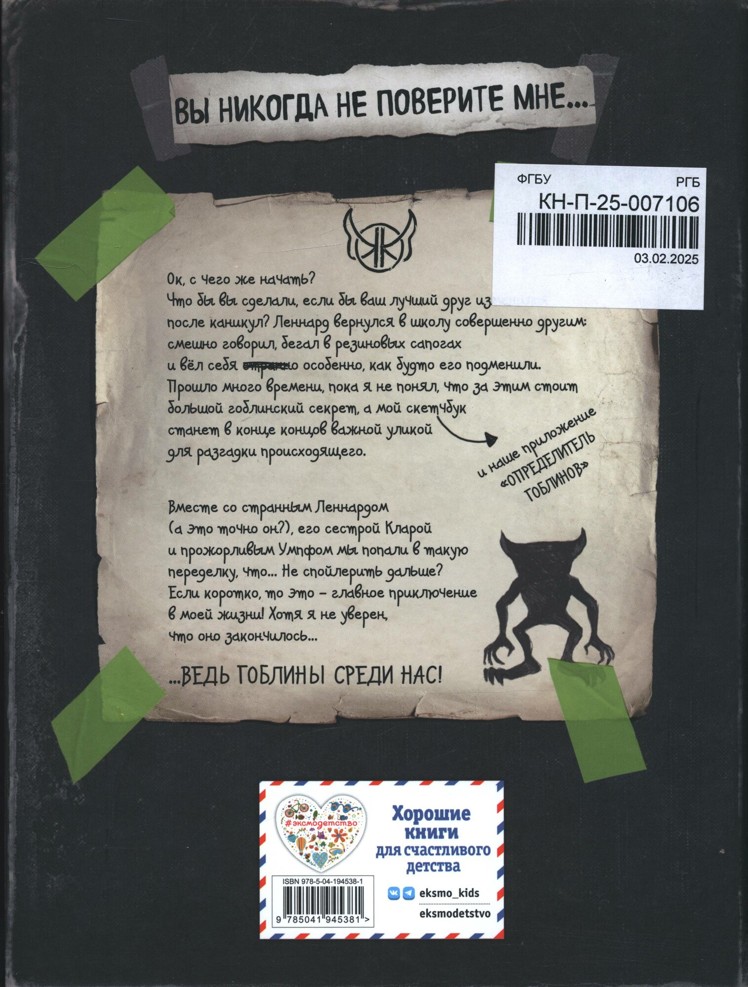 Блекманн Даниэль: Скандал в школе (# 1)