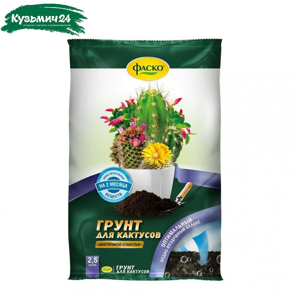 Грунт для кактусов Фаско Цветочное счастье на основе торфа, 2.5 л