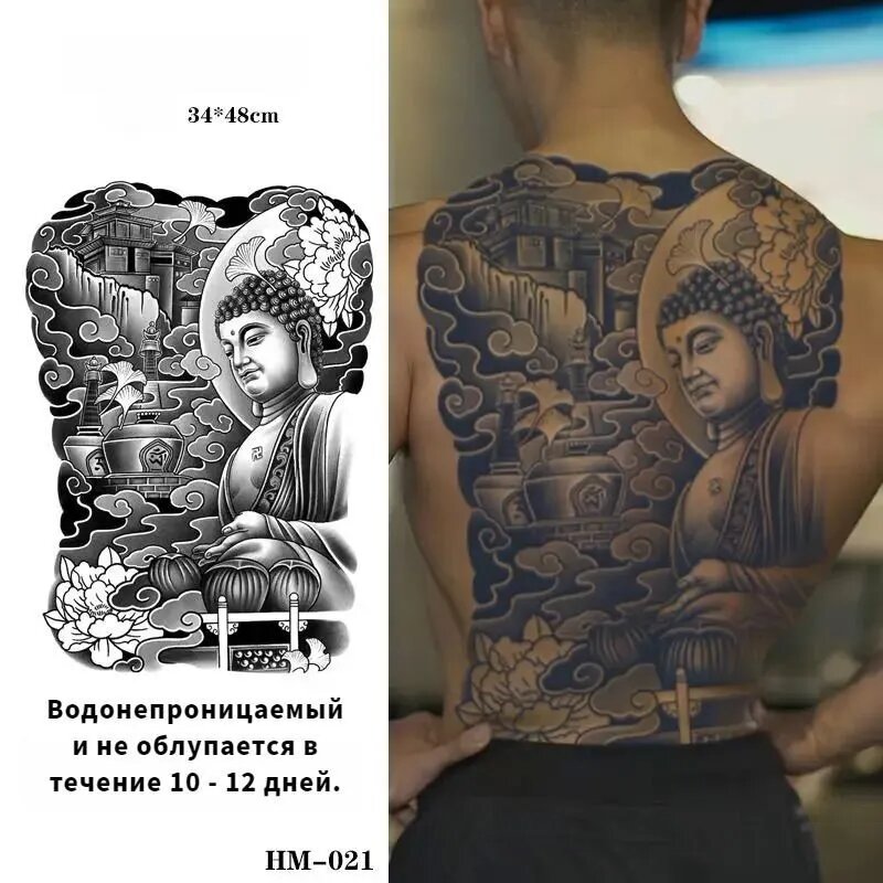Временная татуировка водостойкая / тату наклейка рукав, по всему спину