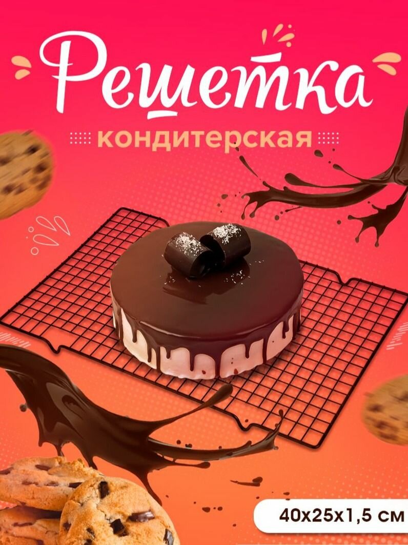 Сушилка для кондитерских изделий для выпечки кондитерская
