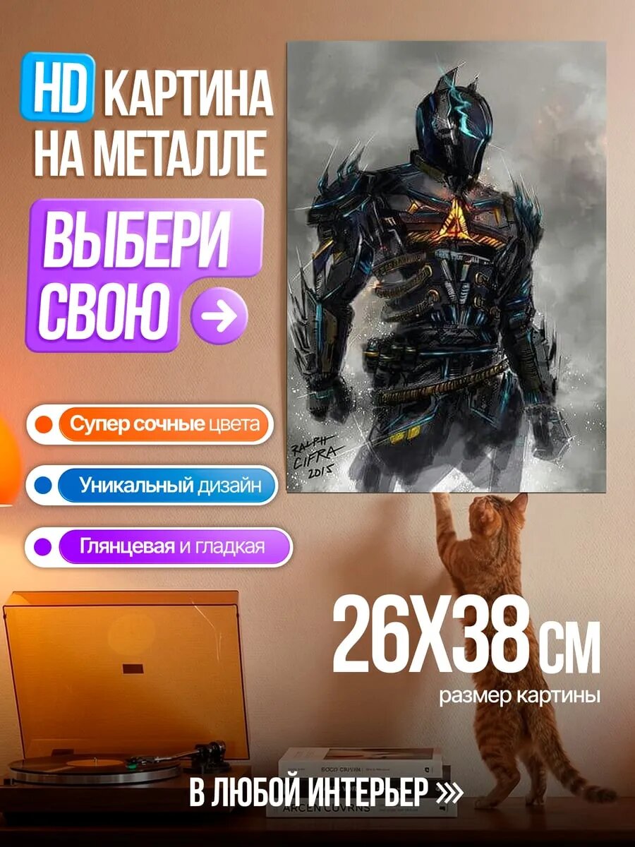 Картина на HD металле Темный рыцарь