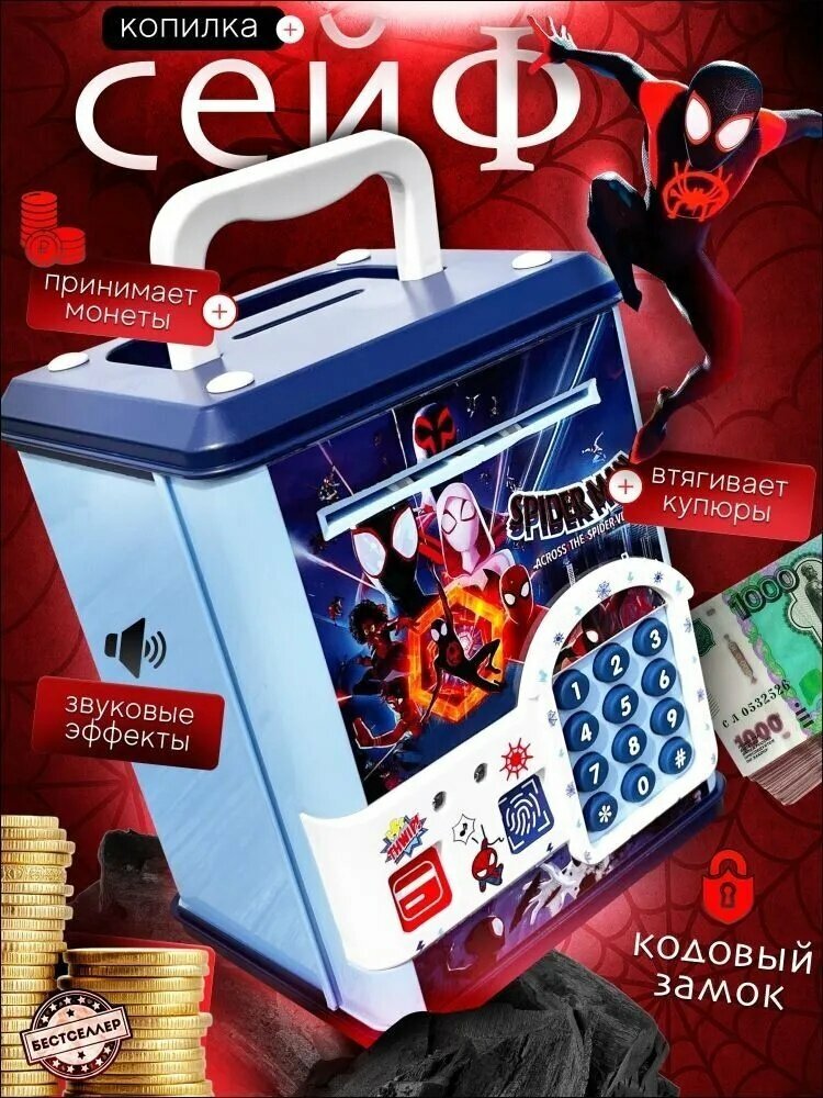 Копилка для денег "Человек-паук"х18.5 см, 1 шт