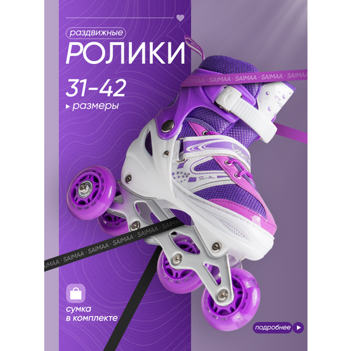 Ролики детские раздвижные