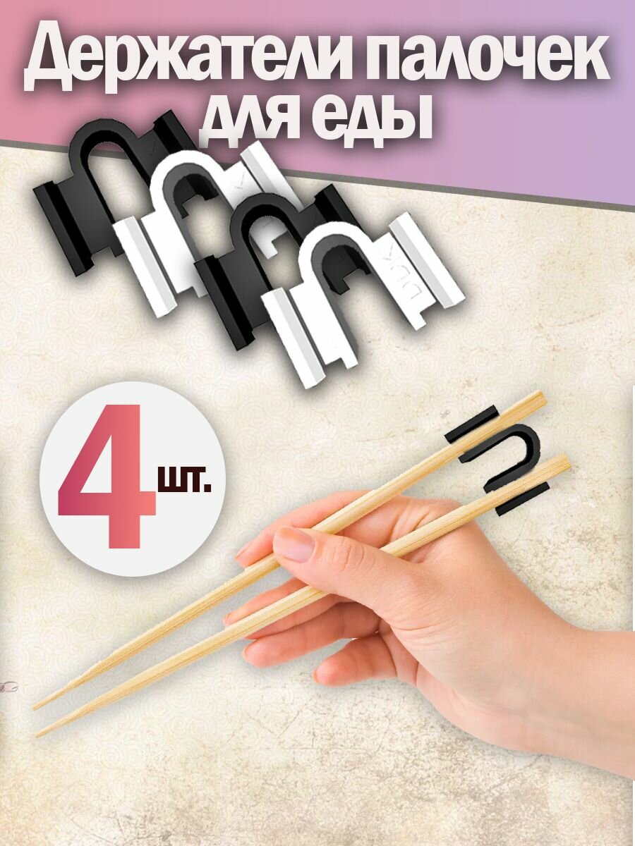 DDK Company Палочки для еды