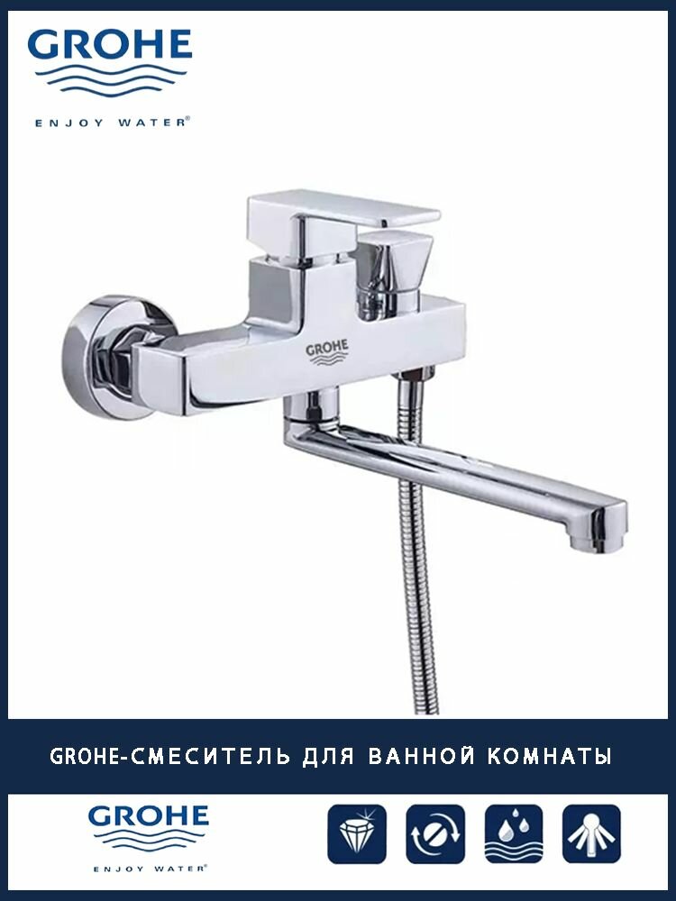 Смеситель для ванной комнаты GROHE смеситель для ванны