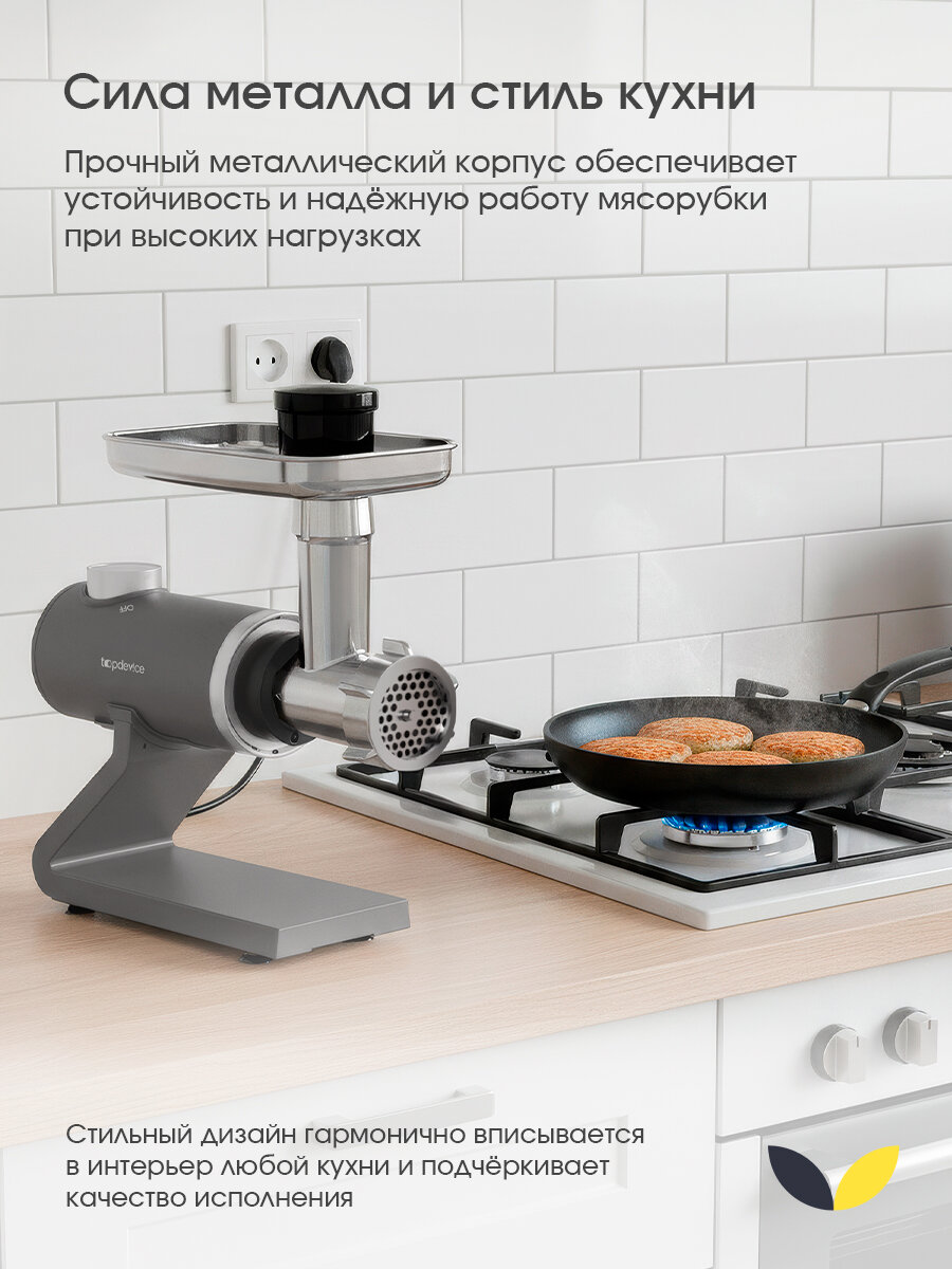 Мясорубка электрическая TopDevice TDMG100GR 2000 Вт, 3.2 кг/мин, металлический корпус, реверс, 3 решетки — фото 1