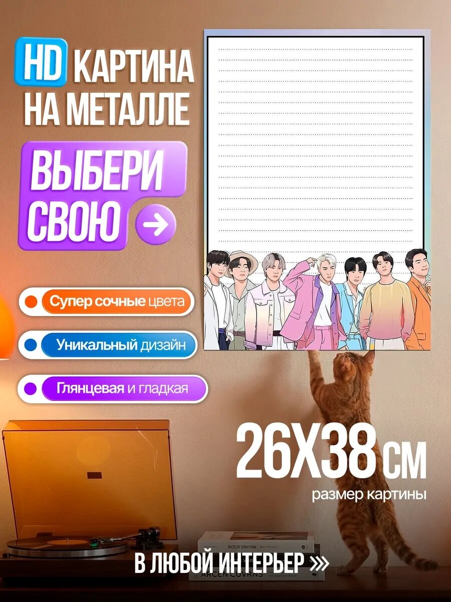 Картина на HD металле Группа айдолов