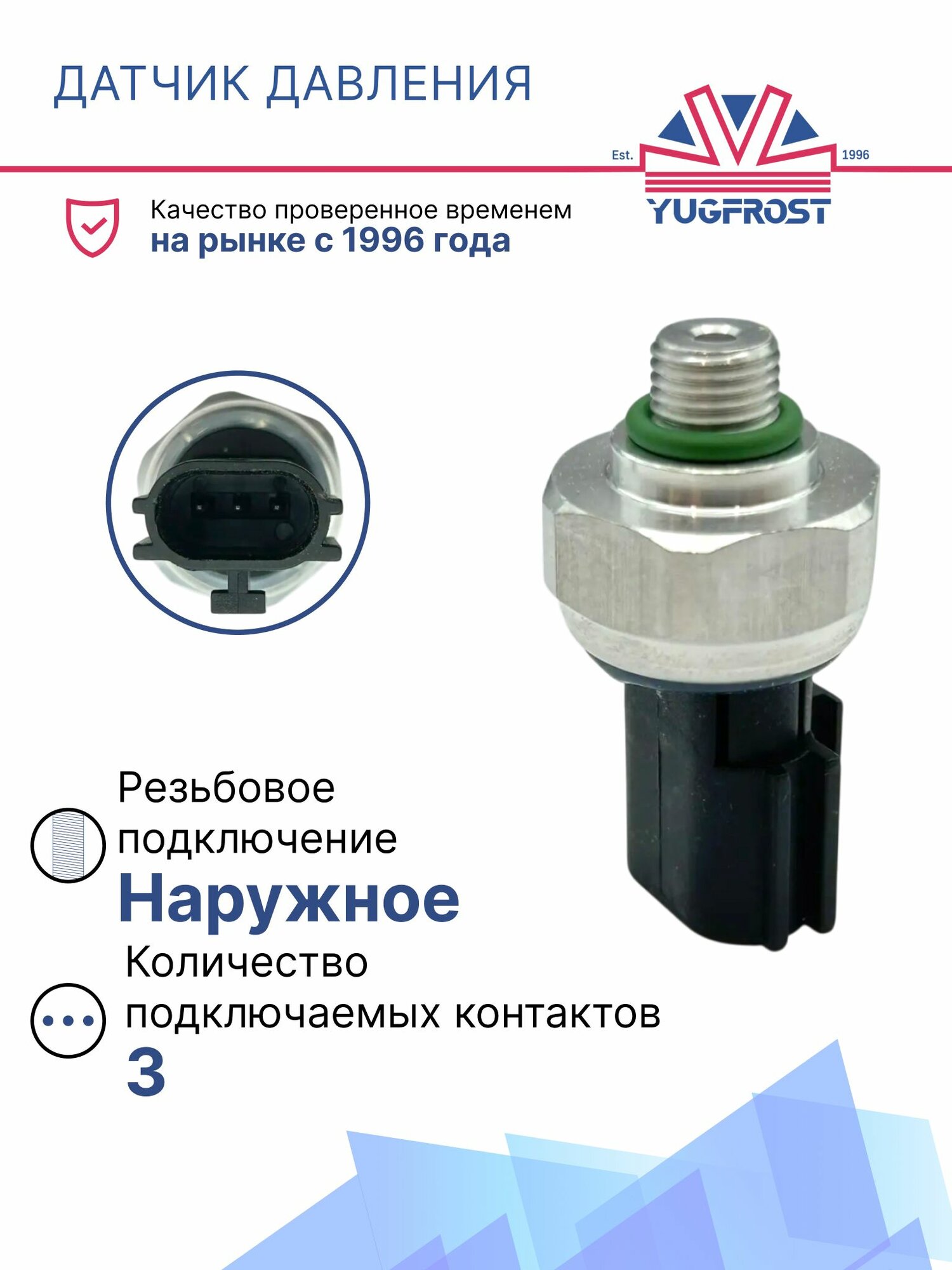 TFPS0000375 ODE DQ380 ODL DQ500 Датчик давления положения