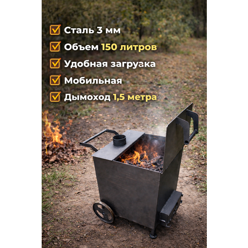 фото Печь для сжигания мусора с колосником и дымоходом 150л, сталь 3 мм