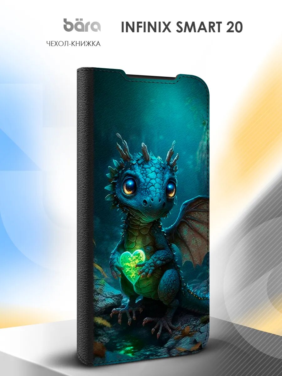 Чехол на Infinix Smart 20, Инфиникс Смарт 20, книжка, противоударный, с рисунком