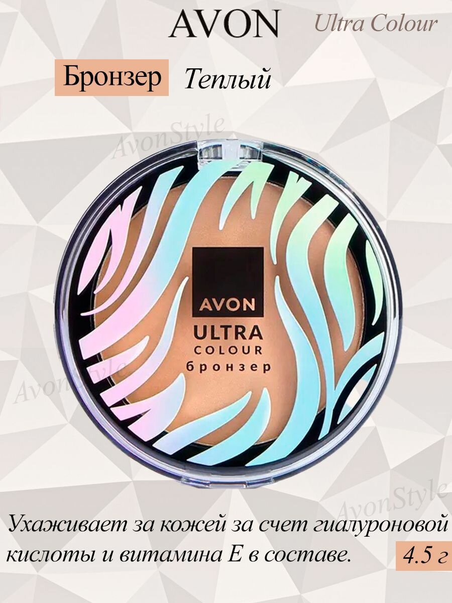 Avon/Эйвон Бронзер Ultra Colour (Ультра Колор), Оттенок: Теплый