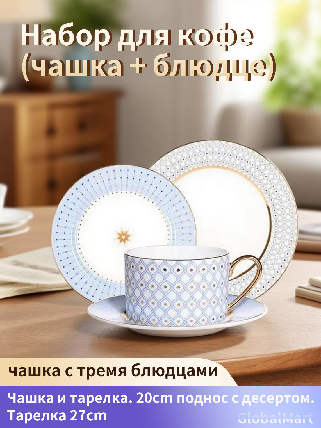 Сервиз для завтрака из 8 предм, количество персон: 2-ROMIKY