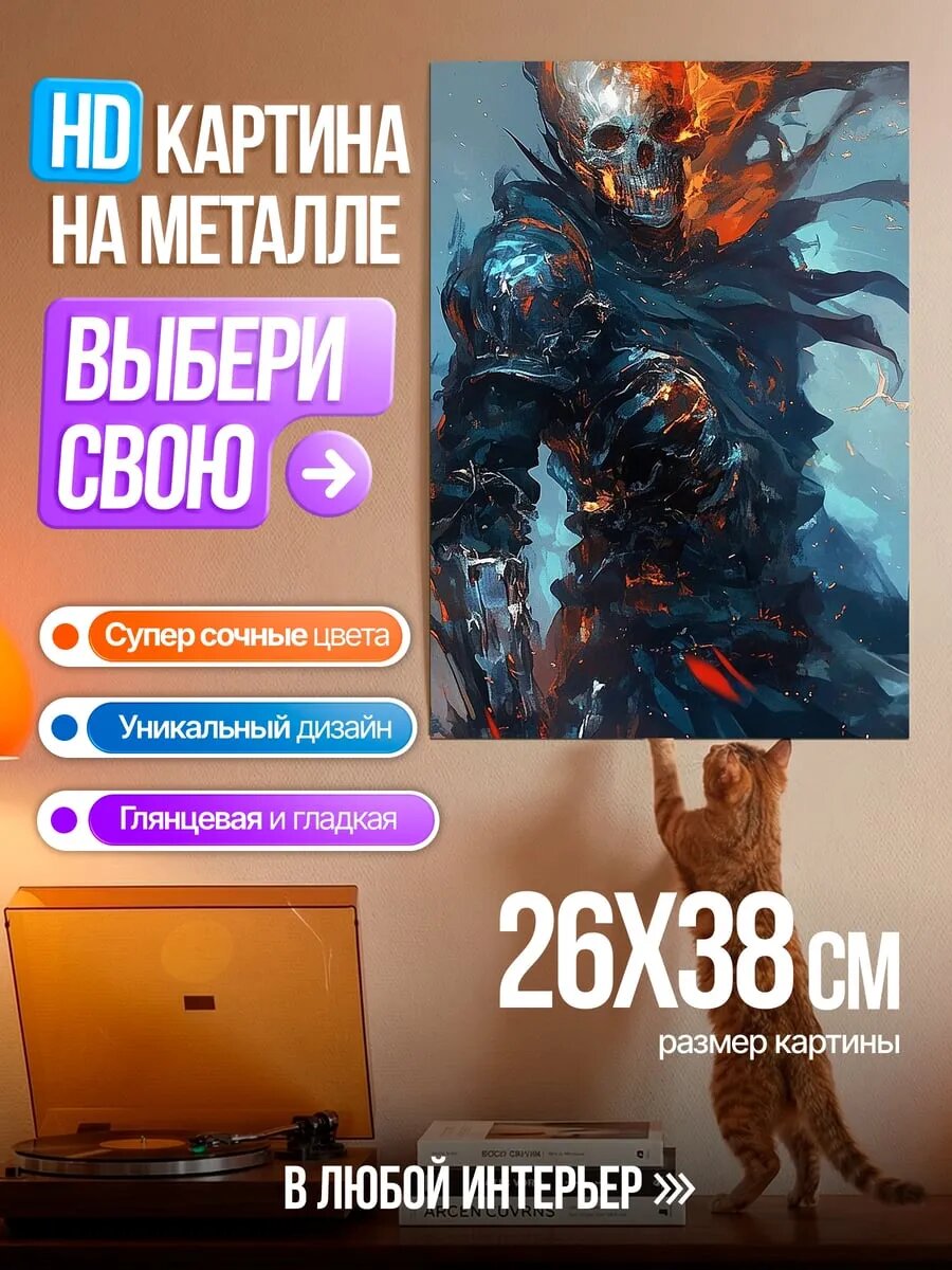 Картина на HD металле Призрачный гонщик огонь