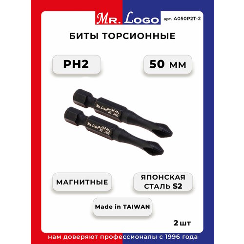 фото Биты для шуруповерта торсионные ph2 x 50 мм mr.logo, сталь japan - s2, 2 шт