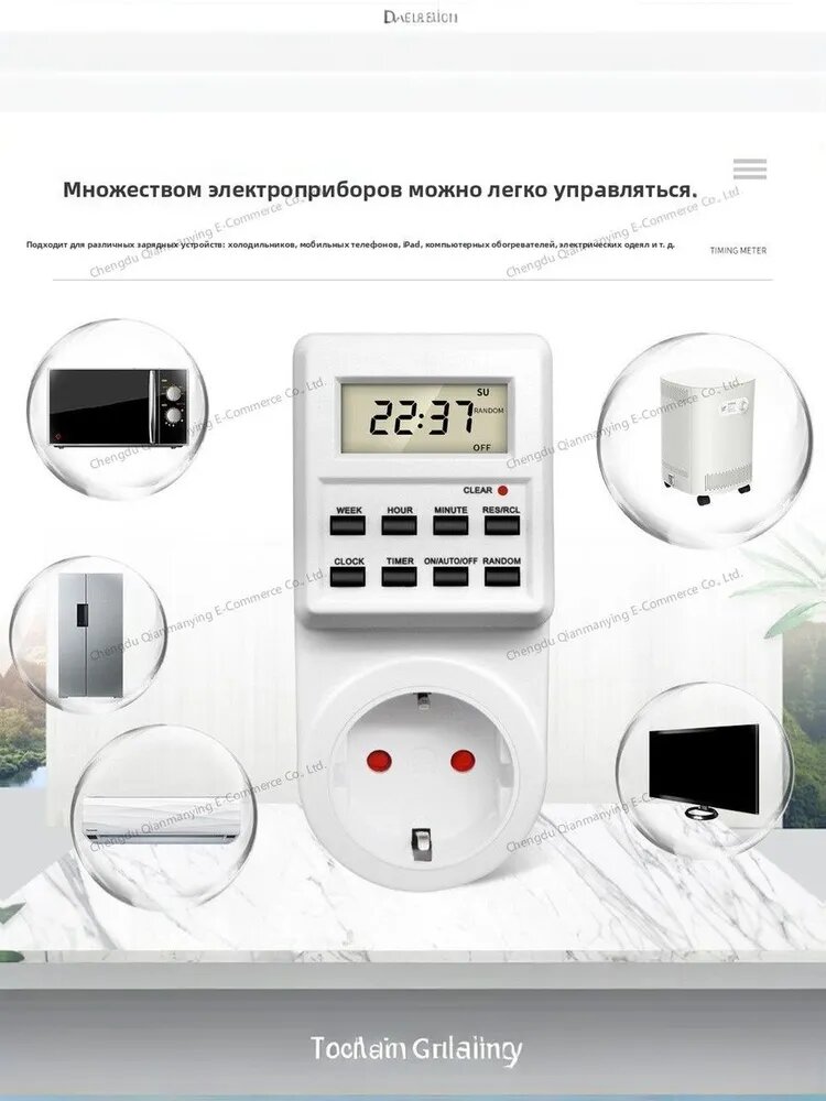 Умная розетка-таймер с евровилкой и счетчиком электроэнергии, программируемый таймер для кухни, дома, зарядки автомобиля, энергомониторинг и контроль расходов