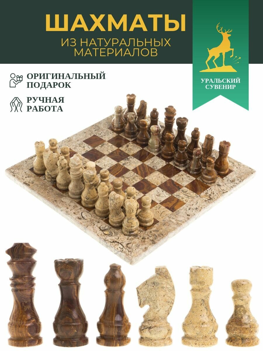 Шахматы "Дебют" доска 30х30 см оникс ракушечник 123540