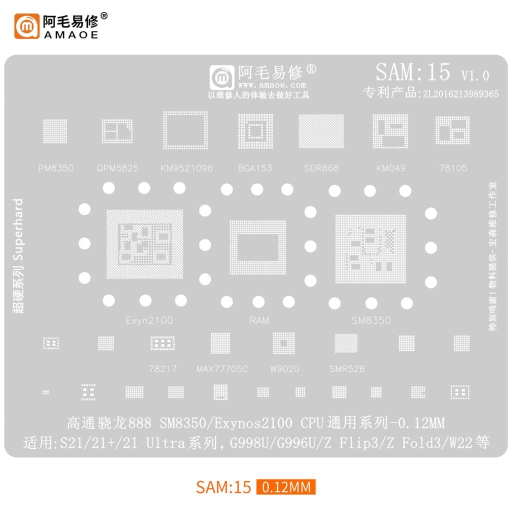 Трафарет Amaoe для Samsung SAM:15 (T=0.12мм)