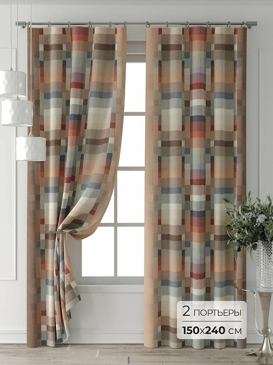 Комплекты штор Comfy Way / шторы в комнату 150х240 см / Колтери - 577 - 240 см
