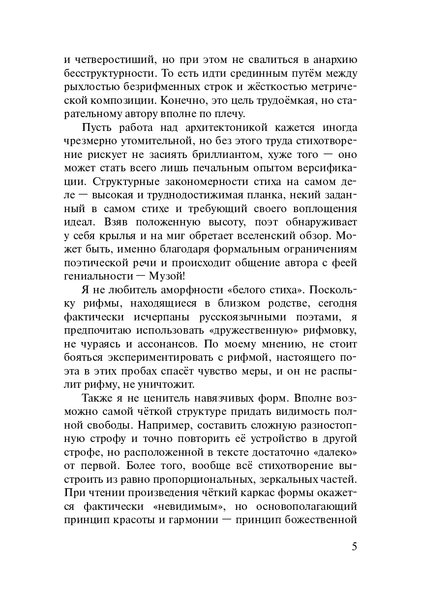 Ультиматум Солнца — фото 1