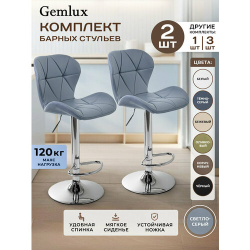 фото Стул барный кухонный со спинкой крутящийся gemlux