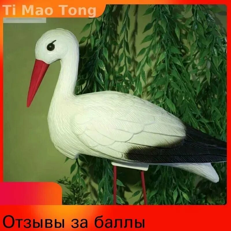 Садовая фигурка аист, декоративная статуэтка птицы для дачи, сада и водоема, 1 шт.