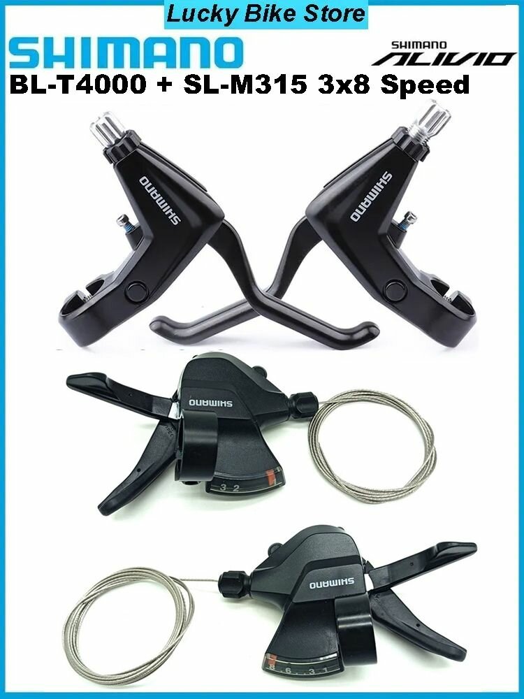 Комплект тормозных ручек Shimano Alivio BL-T4000 пара левая и правая, Шифтер (манетка) SL-M315, серия Altus, 3x8 скоростей, черные (набор из 4 шт.)