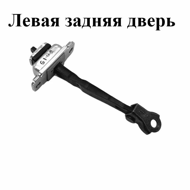 Ограничитель открывания двери (передний левый/правый) 79380-2E000 / 79390-2E000 для Hyundai Tucson 2005-2014 79380-2E000 79390-2E000