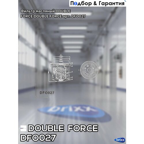 фото Фильтр масляный double force | double force арт. dfo027