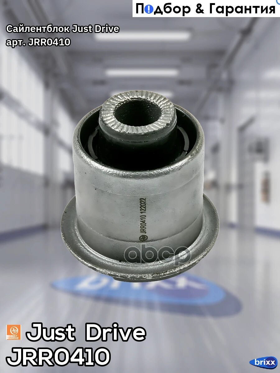 Сайлентблок Just Drive арт. JRR0410