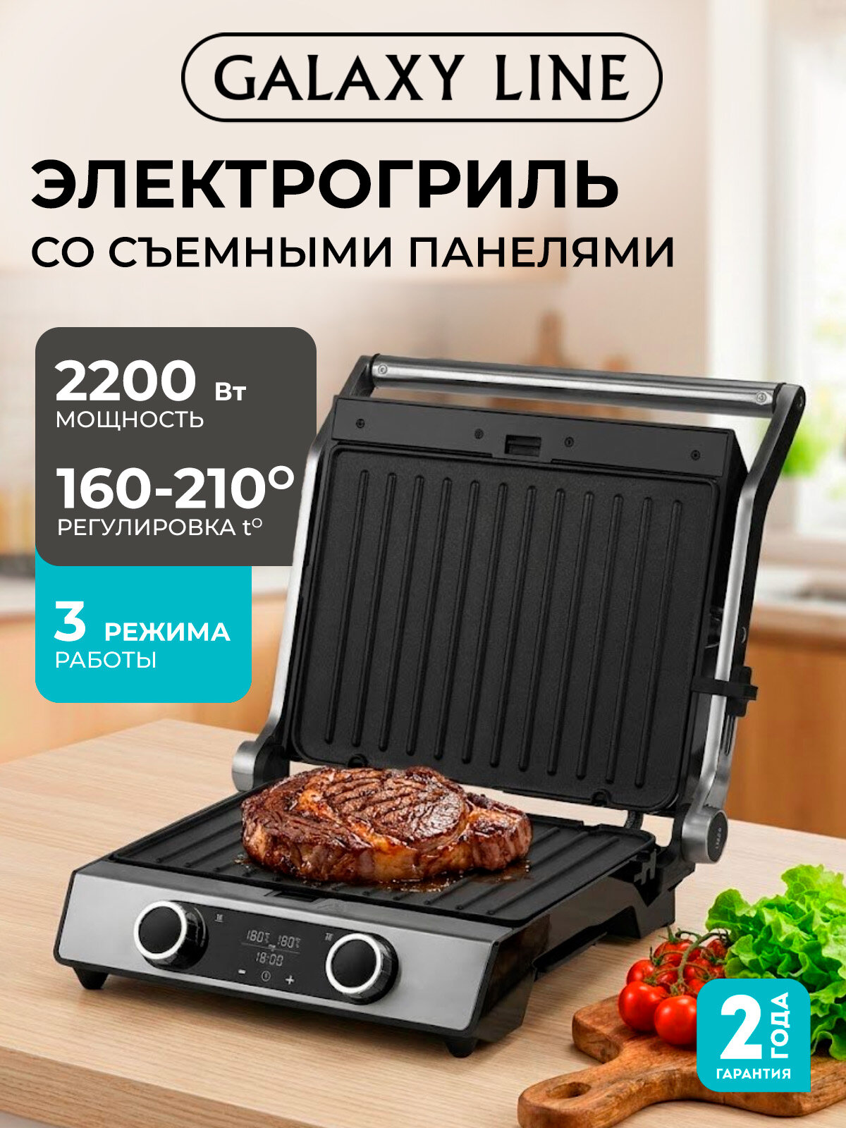 Электрический гриль Galaxy Line GL2988, сталь, серебристый, антипригарное покрытие