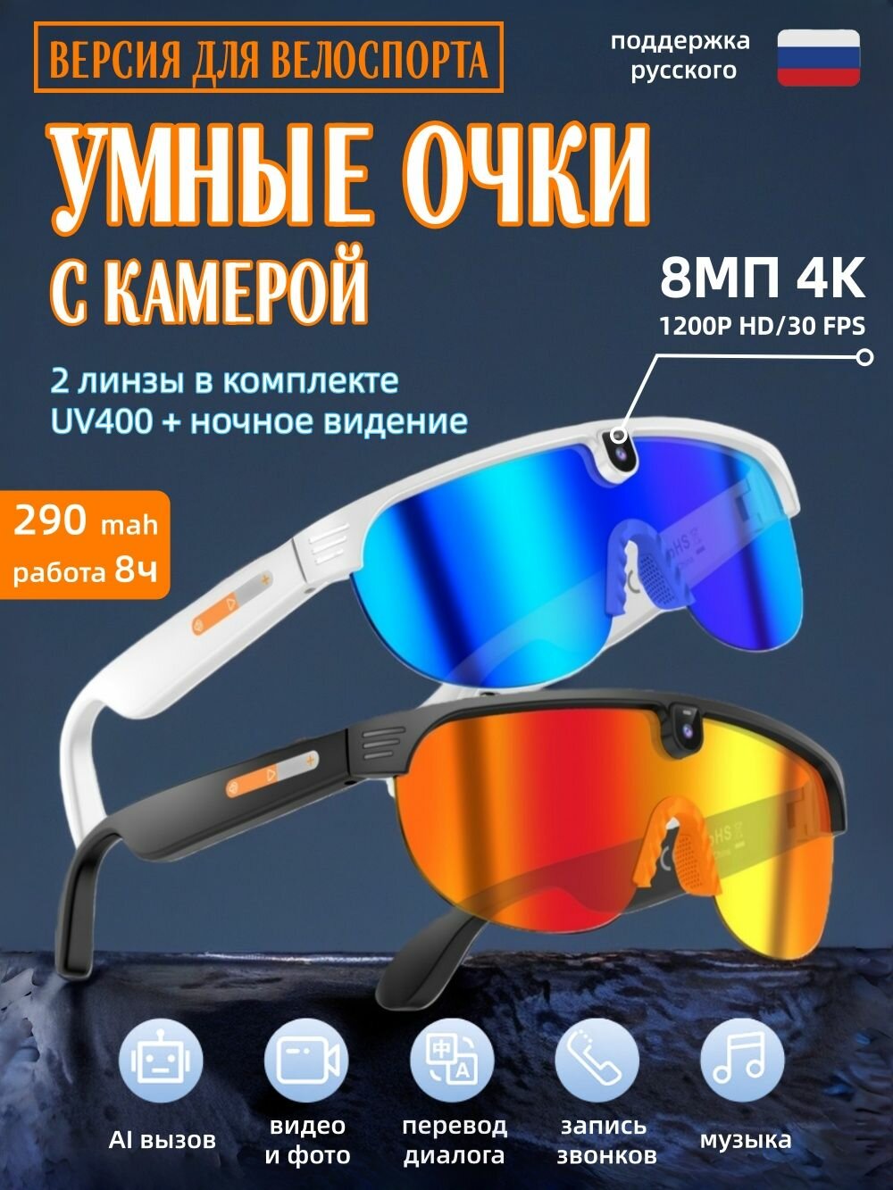 Солнцезащитные очки