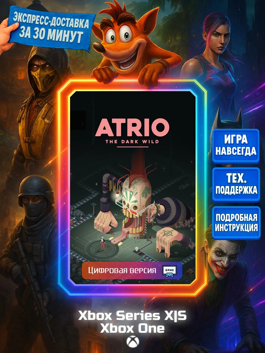 Atrio: The Dark Wild Series X|S, One Цифровая версия игры | Доставка на почту