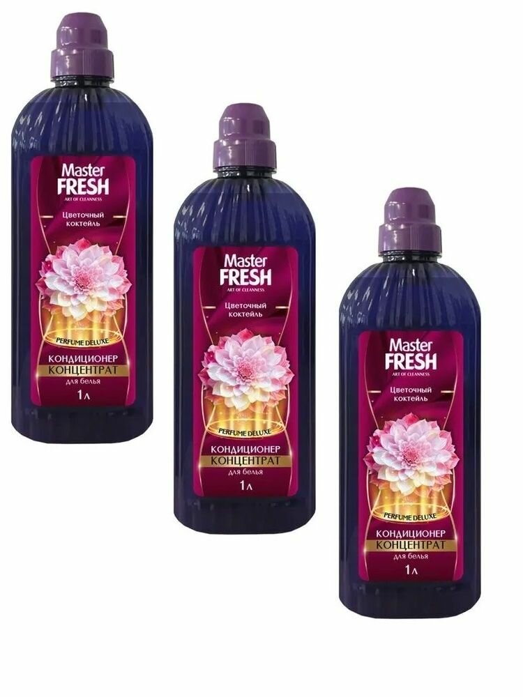 Кондиционер-концентрат Master Fresh Perfume Deluxe, Цветочный коктейль, 1 л, 3 шт