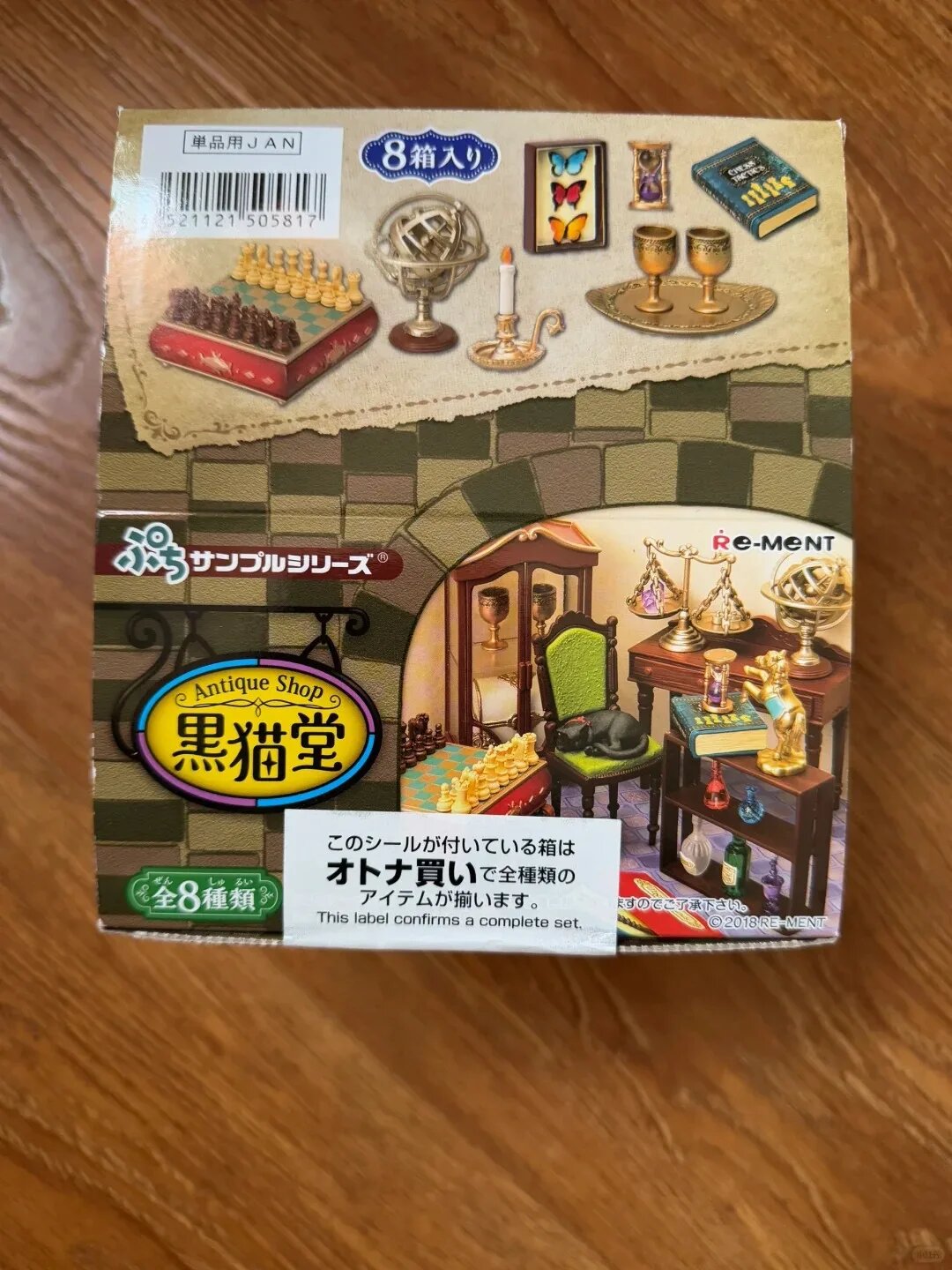 Коллекционная миниатюра Re-Ment Kuroneko-Do, 8pcs