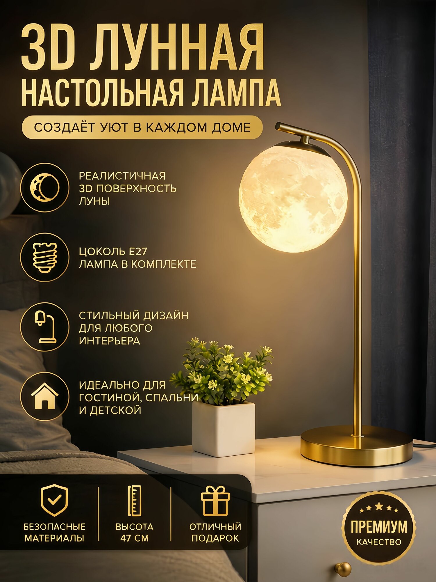 Прикроватная лампа в спальне с трехцветным освещением