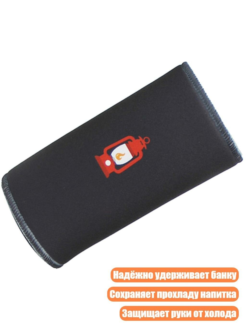 Неопреновые чехлы для банок, Черный Длинный Фасон