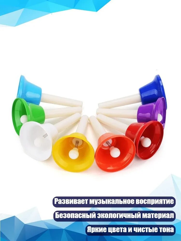 Набор музыкальных ручных колокольчиков (8 нот)
