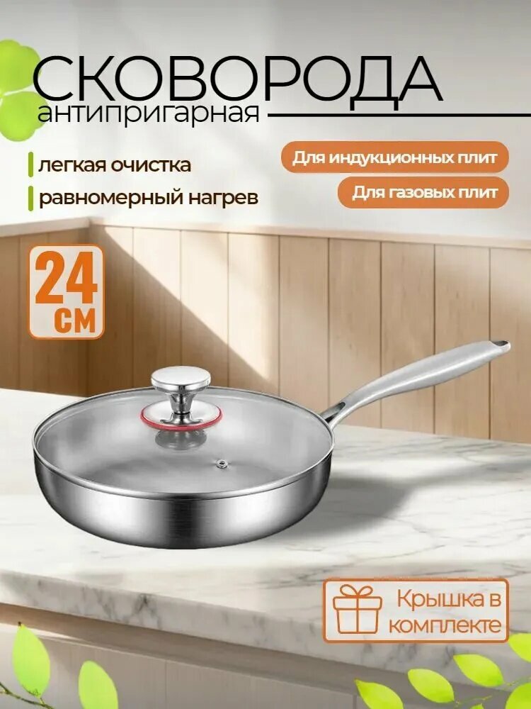 Сковорода JGO, 24 см, с крышкой, с фиксированной ручкой